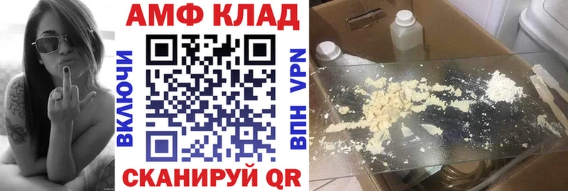 Купить закладки  Волжский  Амфетамин VHQ 