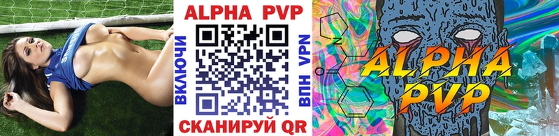 APVP Соль  Купить закладки  Волжский 