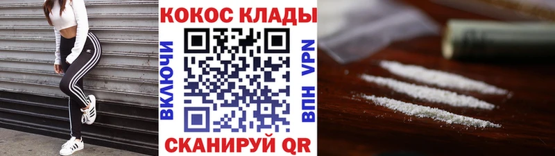 Купить  Волжский  COCAIN 98% 