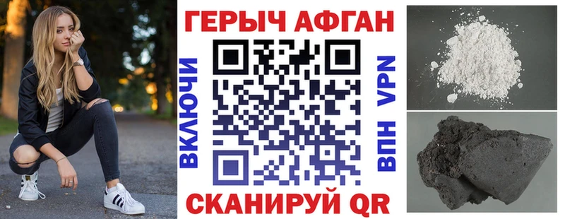 Купить закладки Волжский Героин Афган