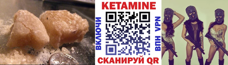 КЕТАМИН ketamine Купить где Волжский