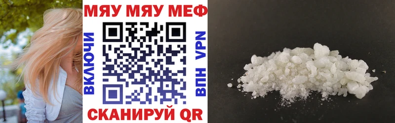 Купить закладки  Волжский  МЕФ mephedrone 