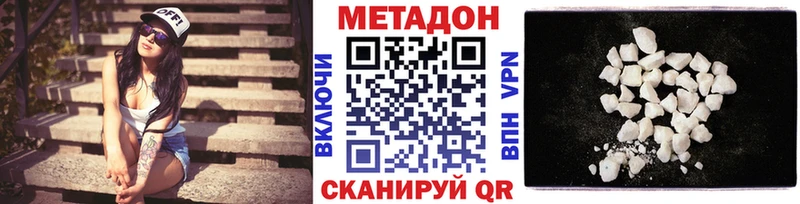 Метадон VHQ  Купить закладки  Волжский 
